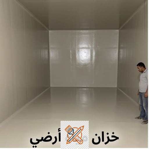 عزل الخزانات الأرضية